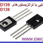 ico-BD139-BD138-Transistor-emic