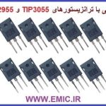 ico-TIP3055-TIP2955-Datasheet-emic